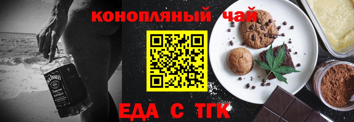 Canna-Cookies марихуана  Вход с VPN  Новороссийск 