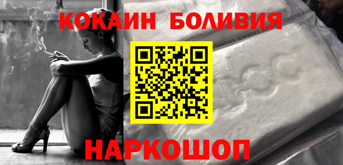 Новороссийск  КОКАИН VHQ  сколько стоит  Кокаин Columbia  Вход с VPN 