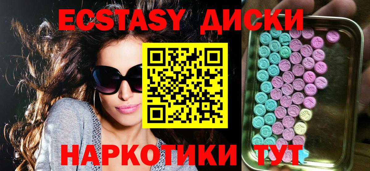 ЭКСТАЗИ 99%  omg онион  Новороссийск  Вход с VPN  Экстази 280 MDMA  Экстази 