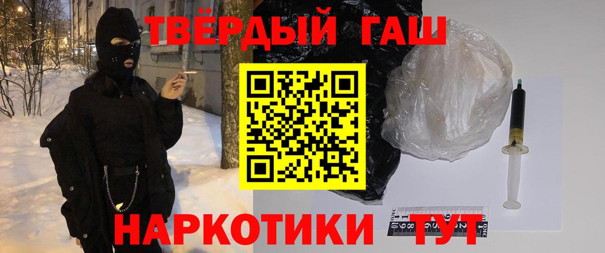 Гашиш Cannabis  ГАШ убойный  ГАШ  Новороссийск  Вход с VPN 