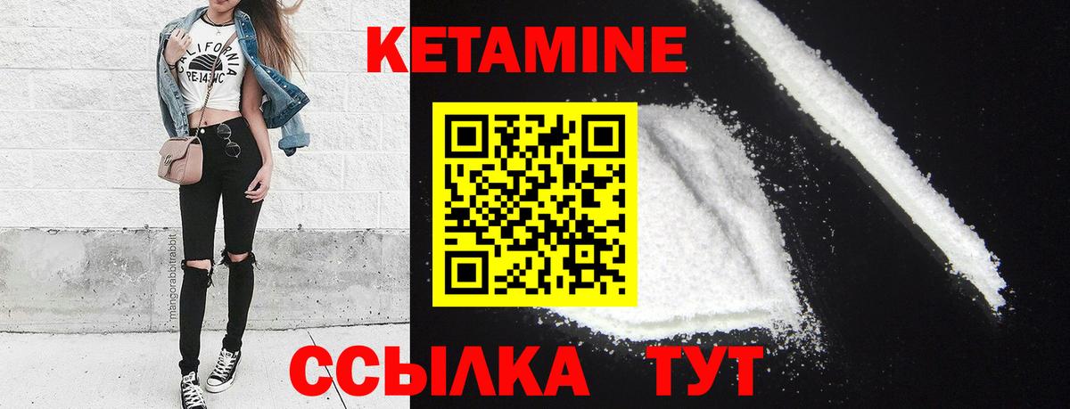 гидра ONION  Кетамин VHQ  Вход с VPN  Кетамин ketamine  Новороссийск 