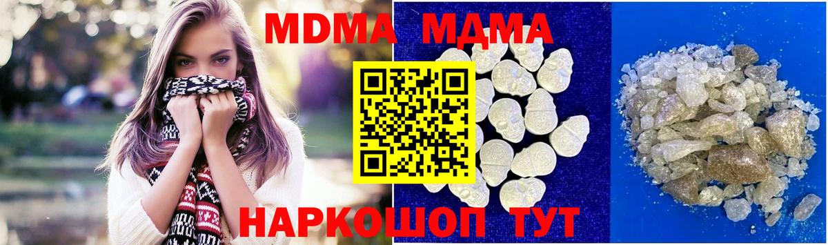 Новороссийск  MDMA Molly  Вход с VPN  MDMA VHQ 