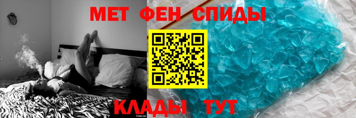 Новороссийск  Метамфетамин Methamphetamine  МЕТАМФЕТАМИН  Вход с VPN 