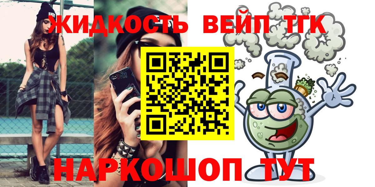 Новороссийск  Дистиллят ТГК Wax  Вход с VPN 