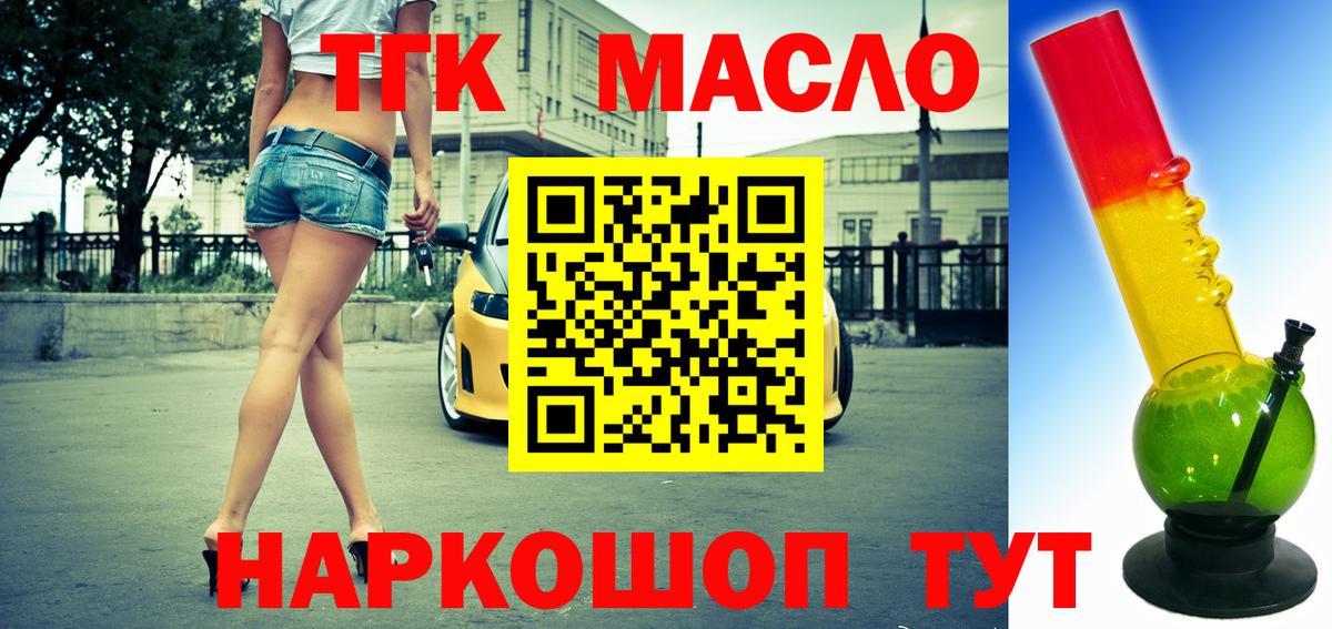 Дистиллят ТГК жижа Новороссийск