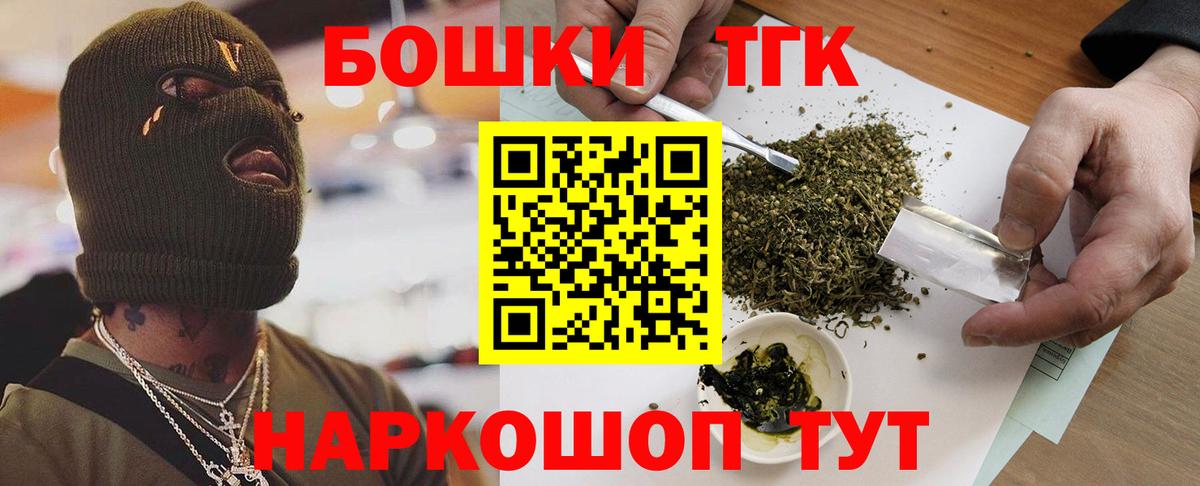 Бошки Шишки семена  МАРИХУАНА VHQ  Новороссийск  Вход с VPN  Бошки марихуана LSD WEED 