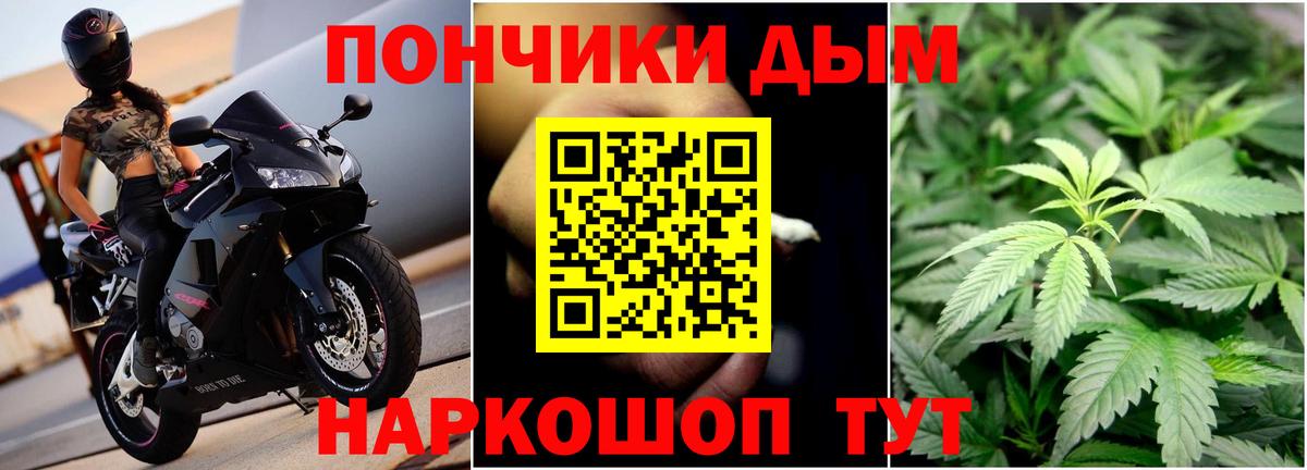 МАРИХУАНА тримм Новороссийск
